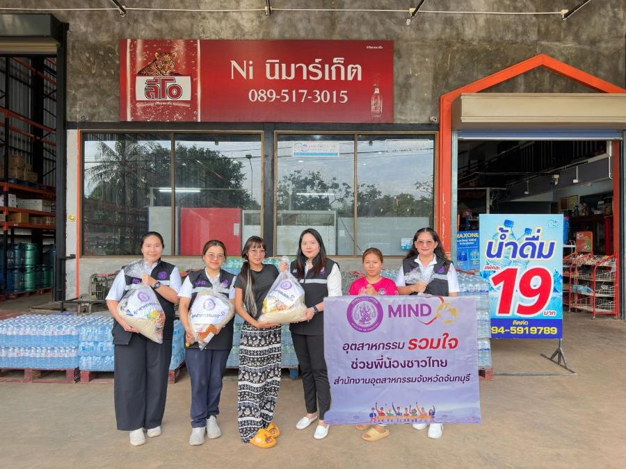 เข้าเยี่ยมเยียนให้กำลังใจและมอบถุงยังชีพ ในพื้นที่อำเภอท่าใหม่ อำเภอนายายอาม และอำเภอแหลมสิงห์