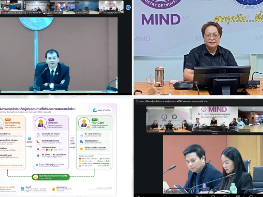 เข้าร่วมการอบรมการให้ความรู้การจัดทำแบบสำรวจผู้ประกอบการที่ได้รับผลกระทบจากสถานการณ์น้ำท่วม